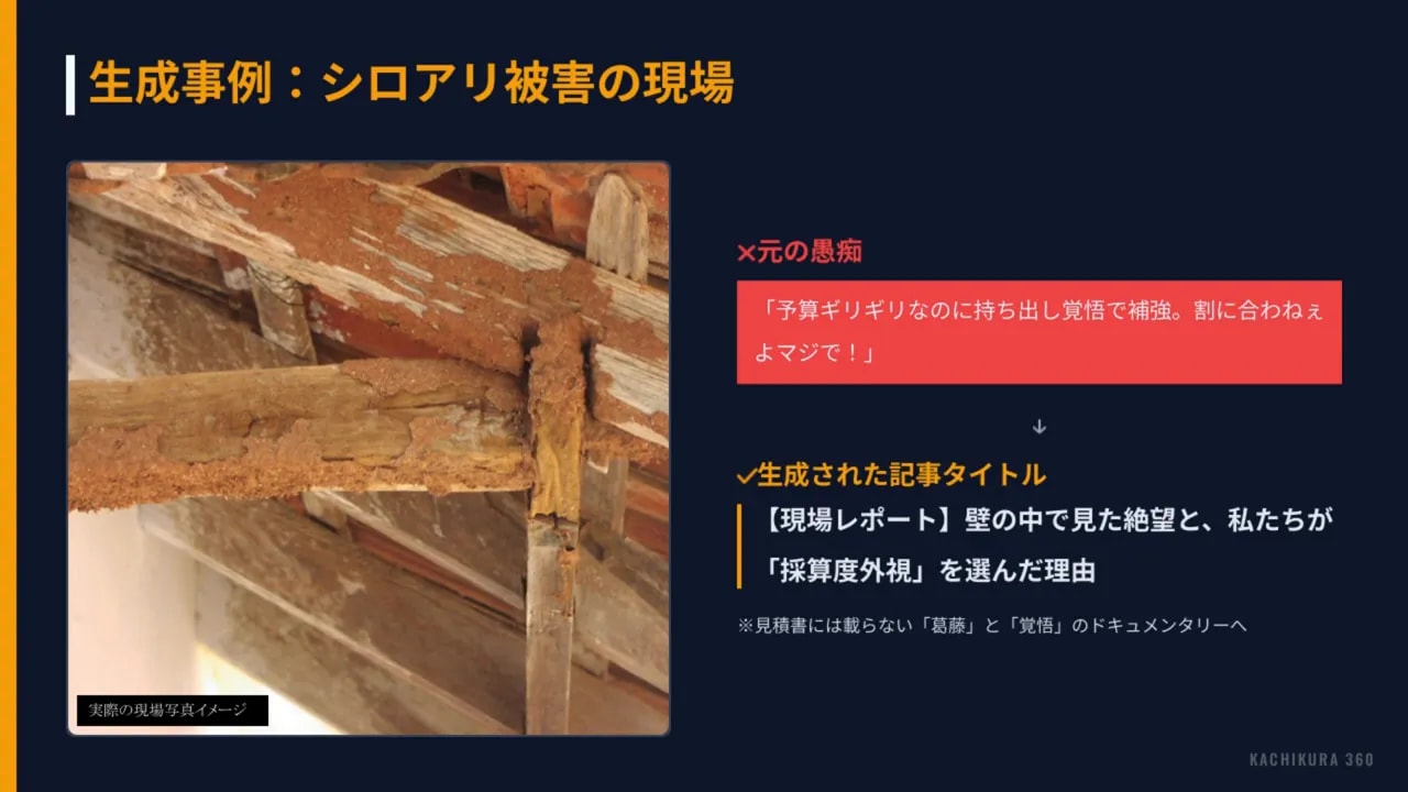 シロアリ被害で腐食した梁のクローズアップ写真