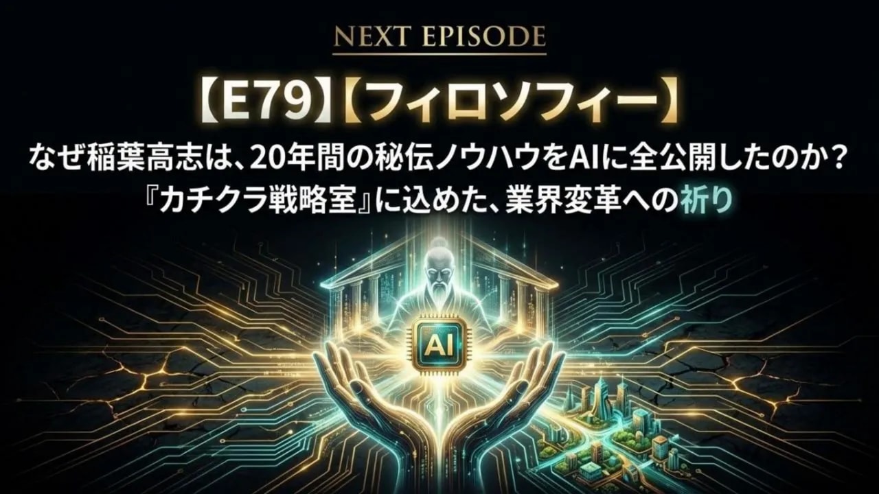 AIチップを両手で支えるイラストと回路が広がるビジュアル、次回予告のタイトルテキスト付きスライド