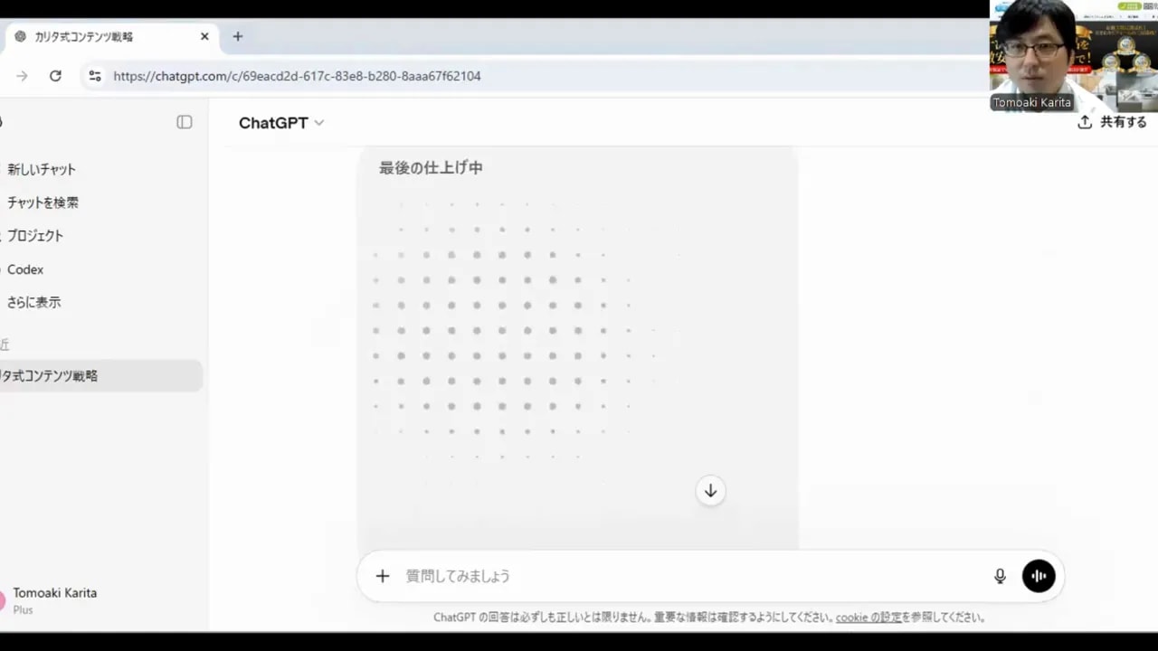 ChatGPT GPT Image 2.0でプロフィールポスター生成中の「最終の仕上げ中」表示（タイムスタンプ3:48）