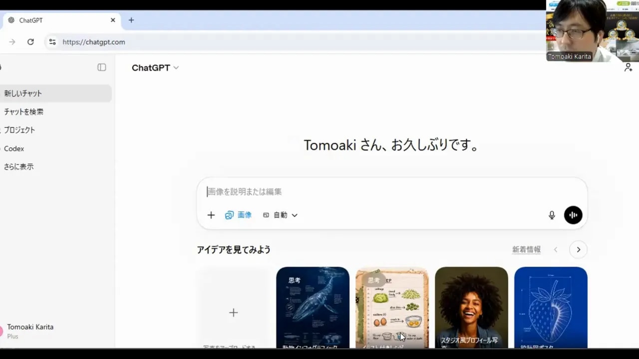 ChatGPT画像生成の「画像を説明または編集」入力欄と参考イメージ一覧（タイムスタンプ1:27）