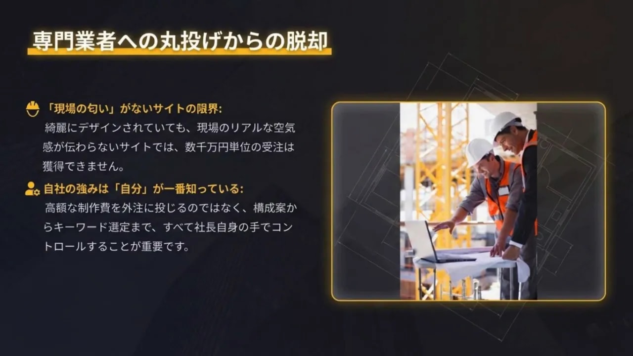 建設現場で働く作業員の写真(専門性のある情報設計が重要という文脈)